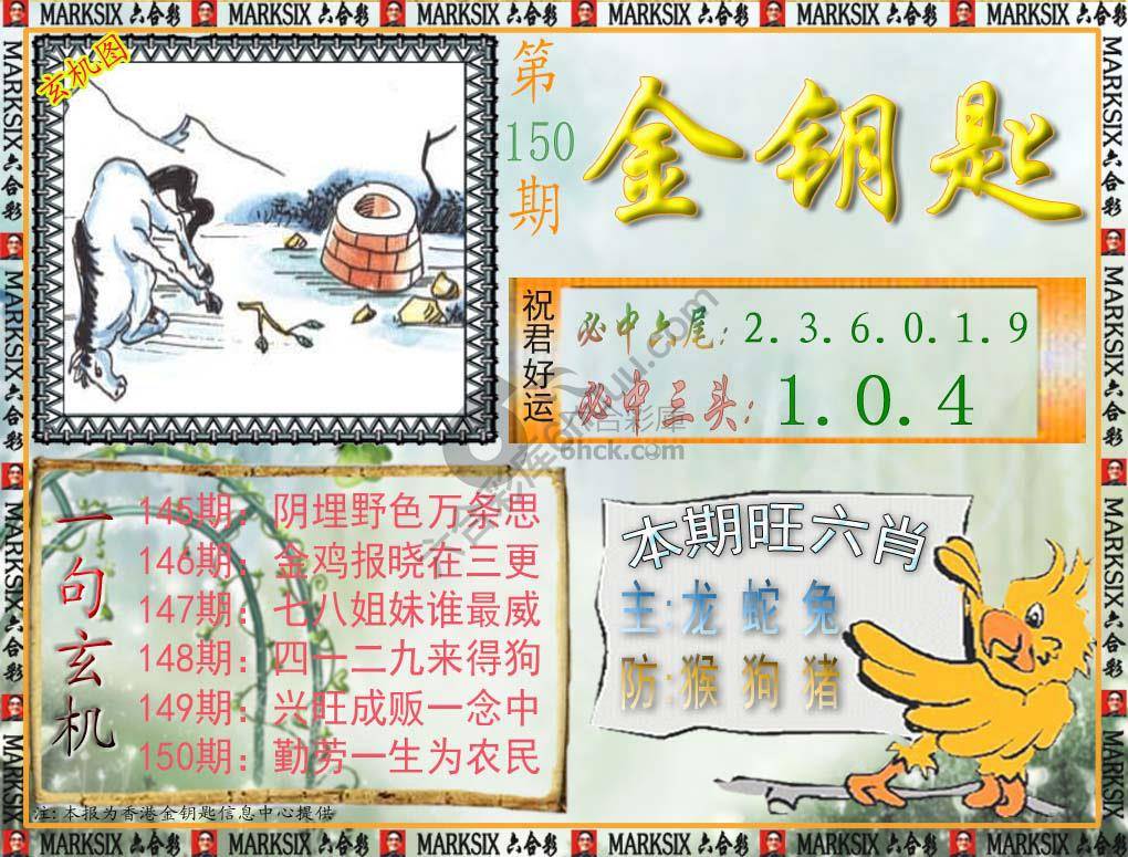金钥匙