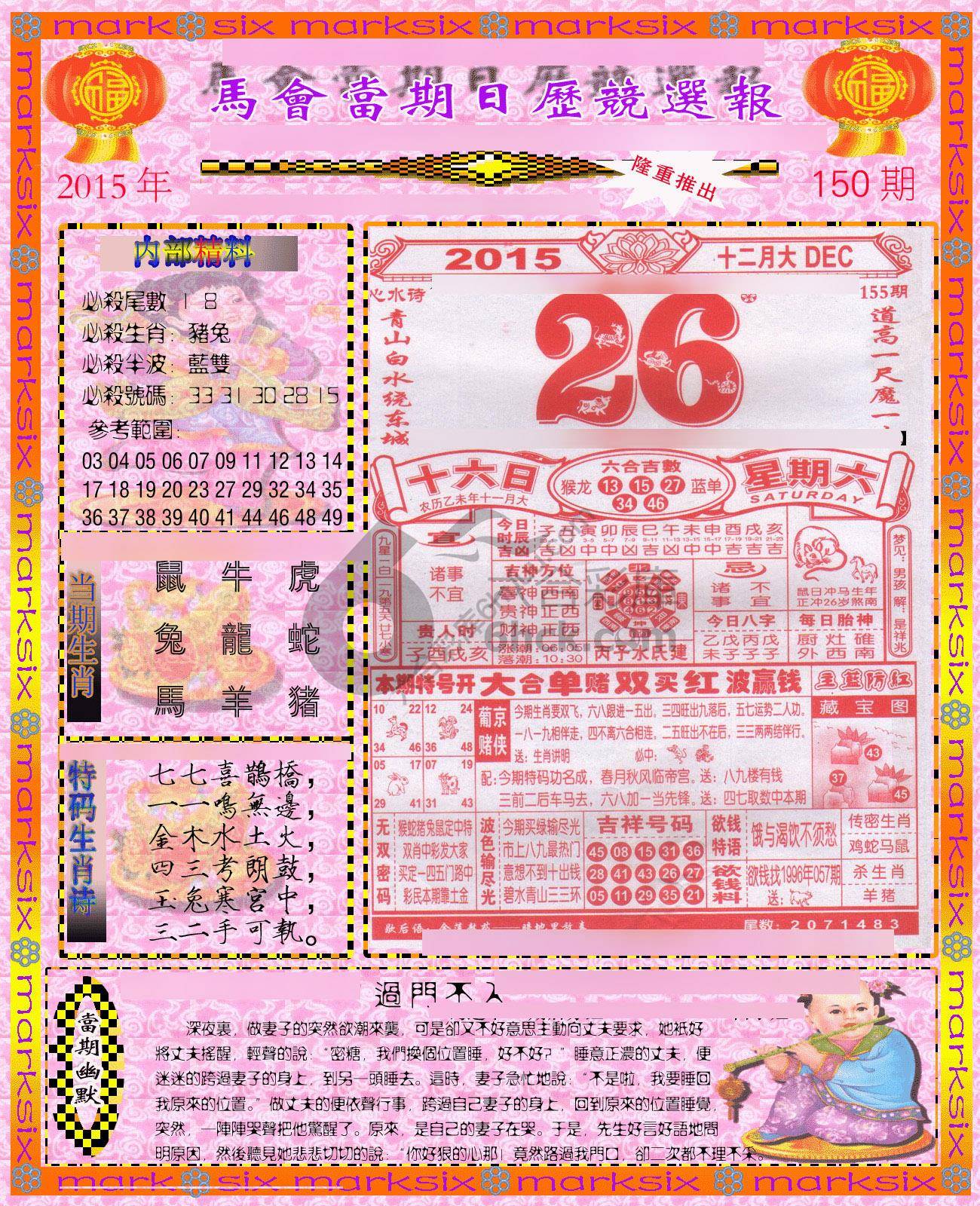 日历精选报