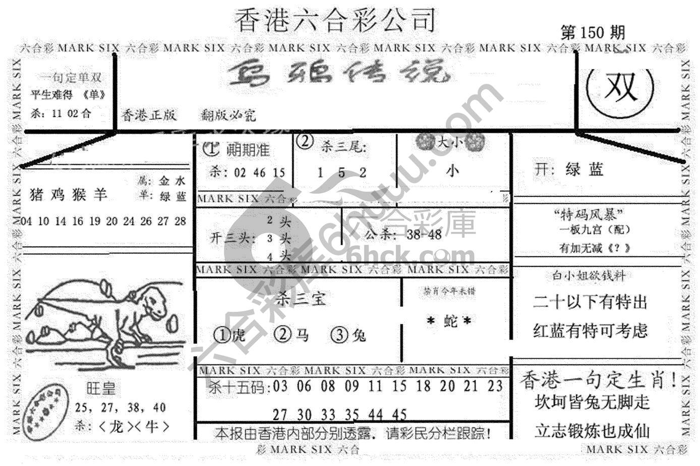 乌鸦传说