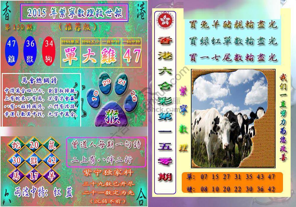 数理救世报