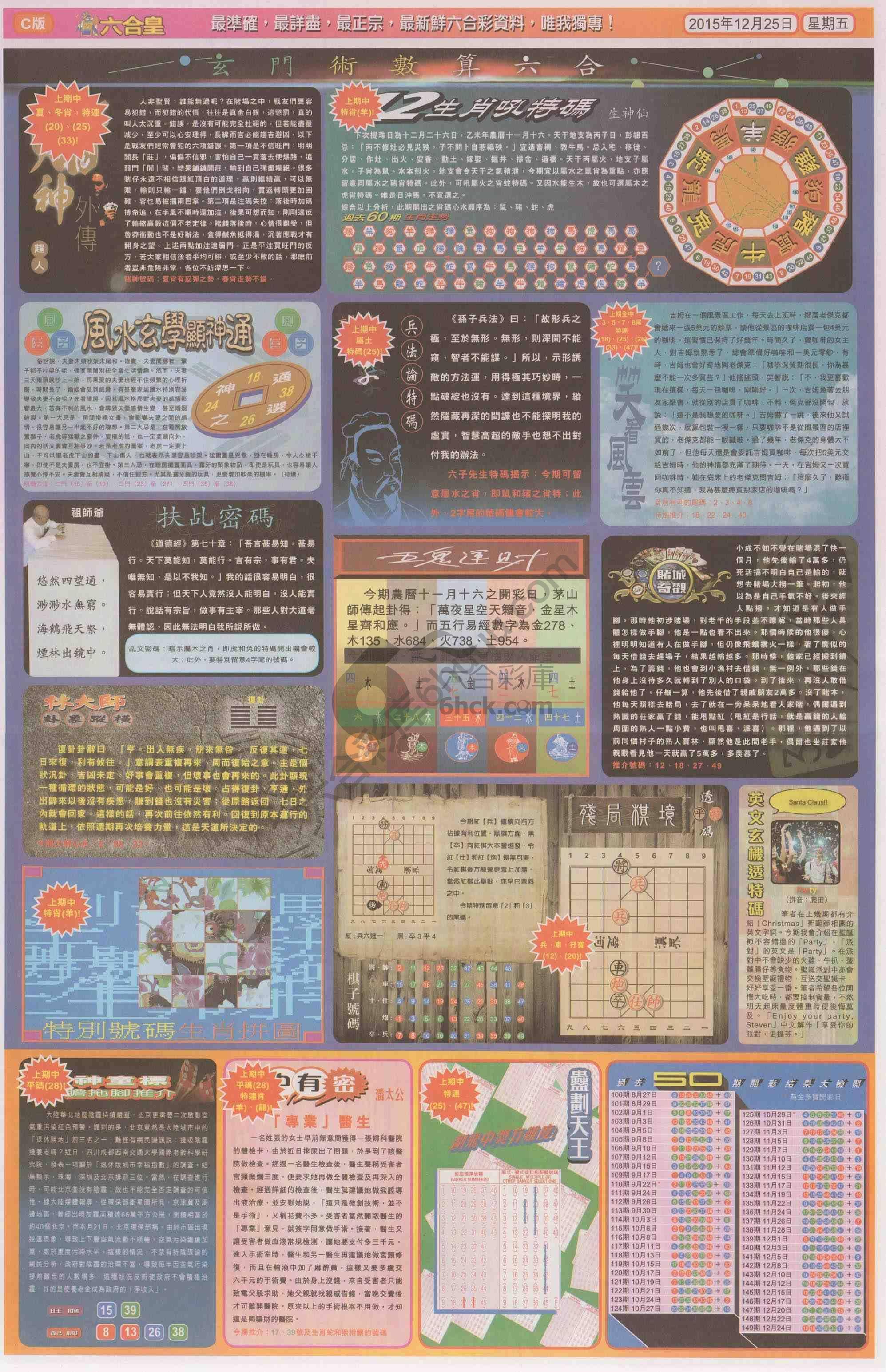 六合皇