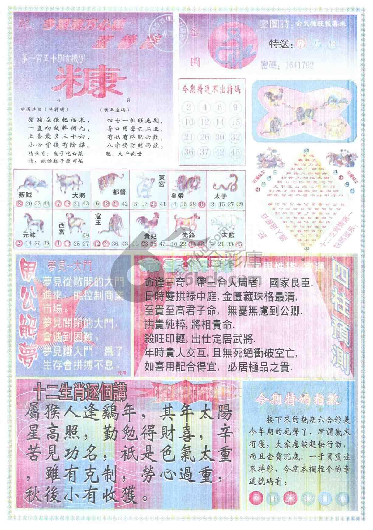 东方心经