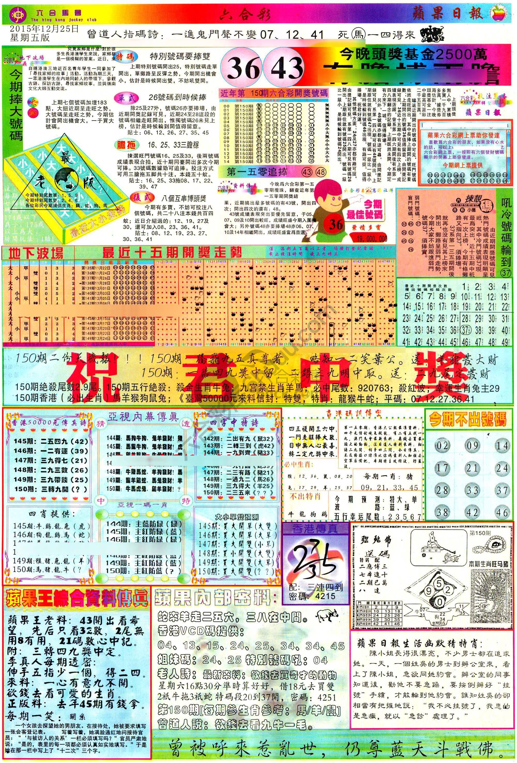 苹果日报