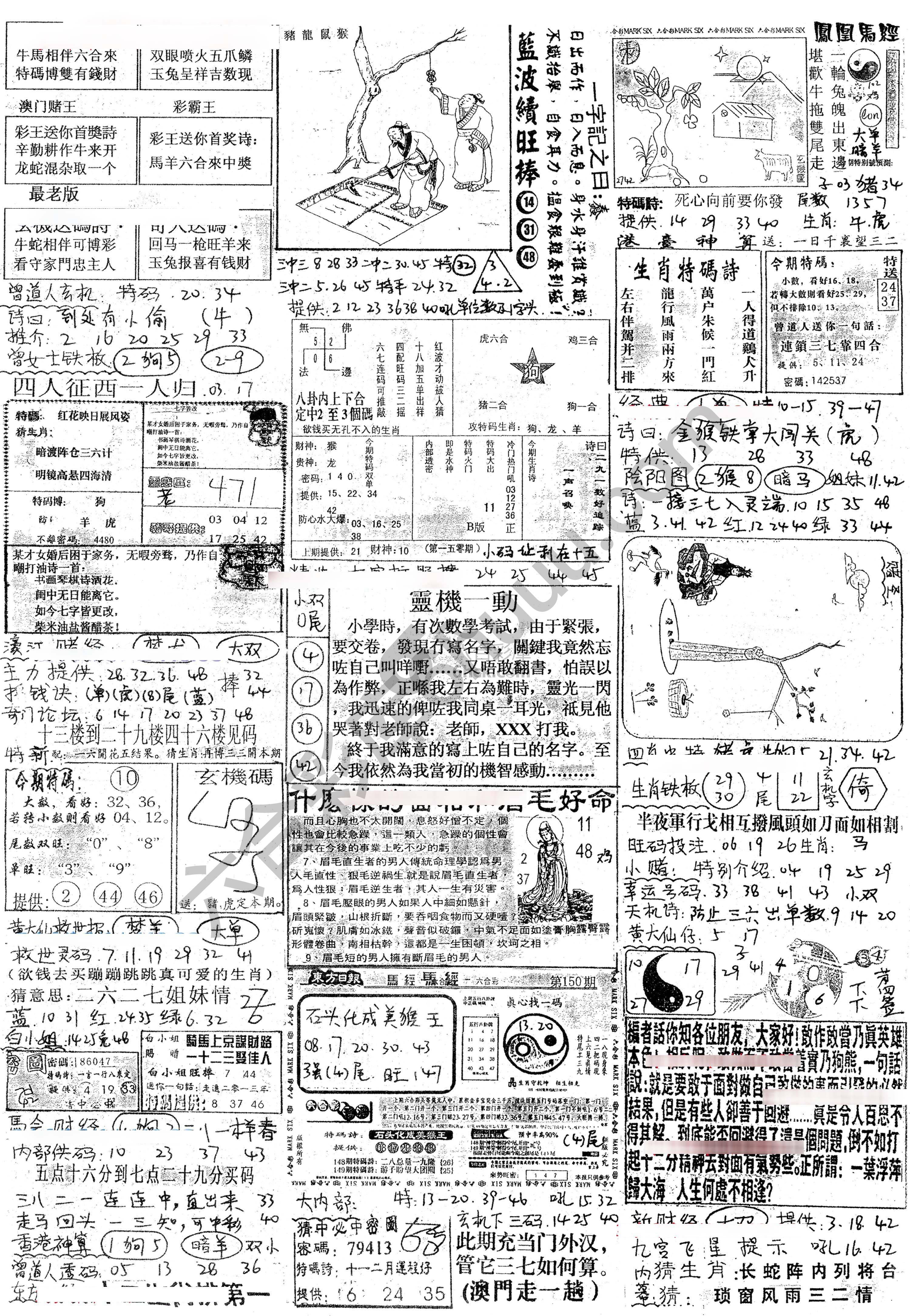 正手写