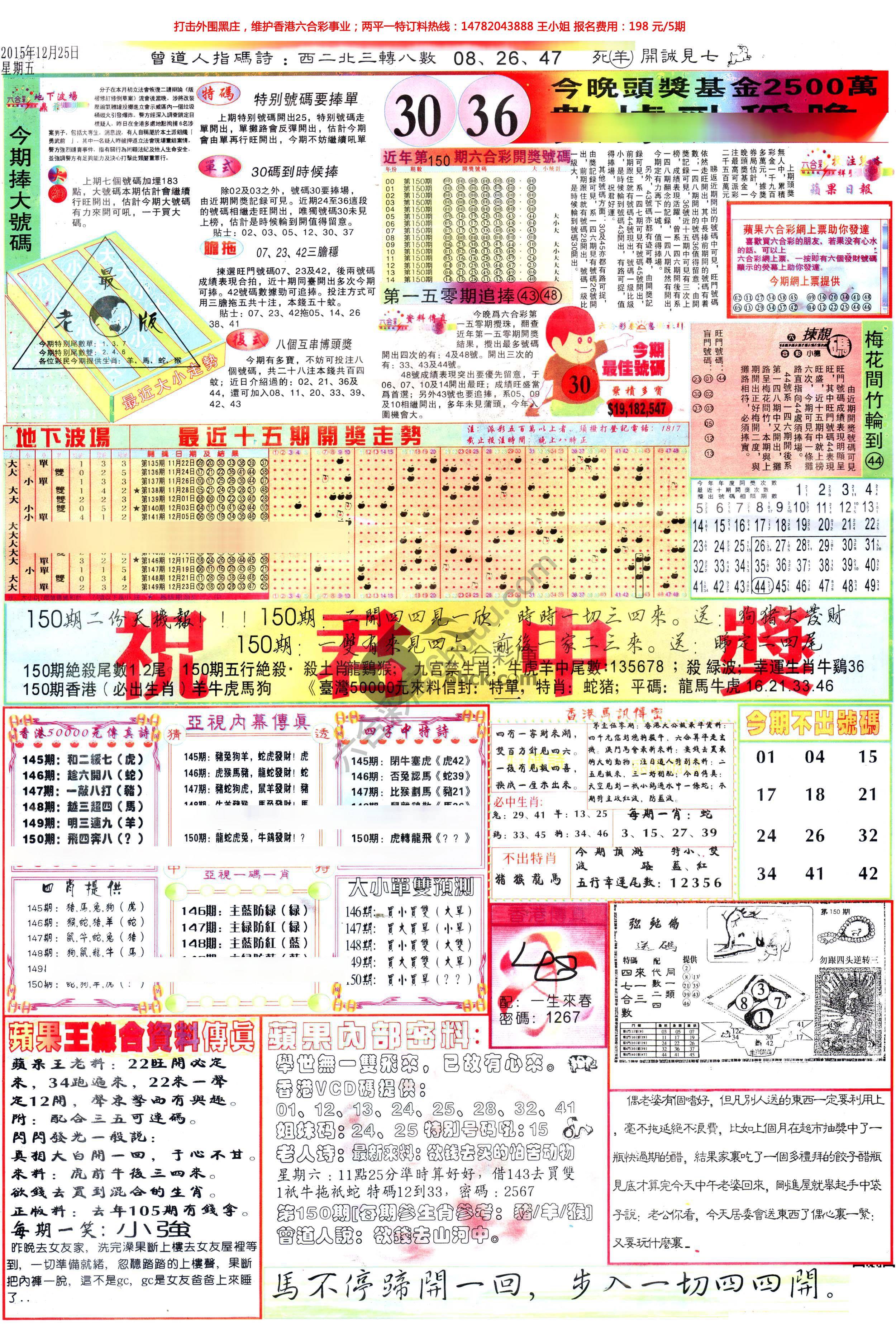 苹果日报
