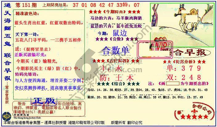 联合早报