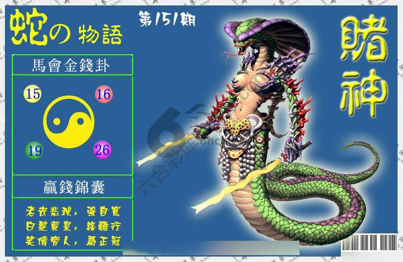 赌神虎报