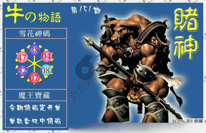 赌神鸡报