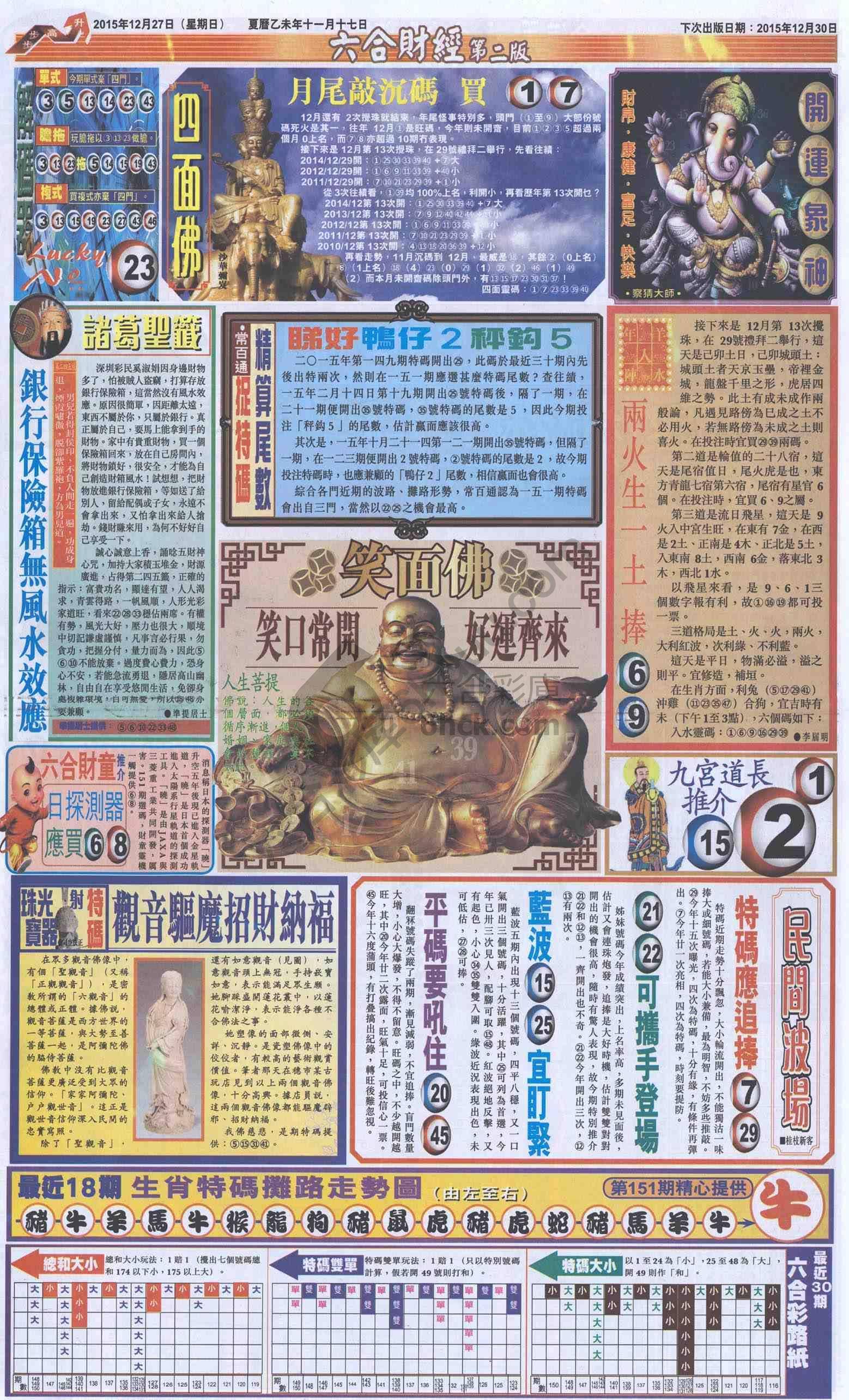 新六合财经