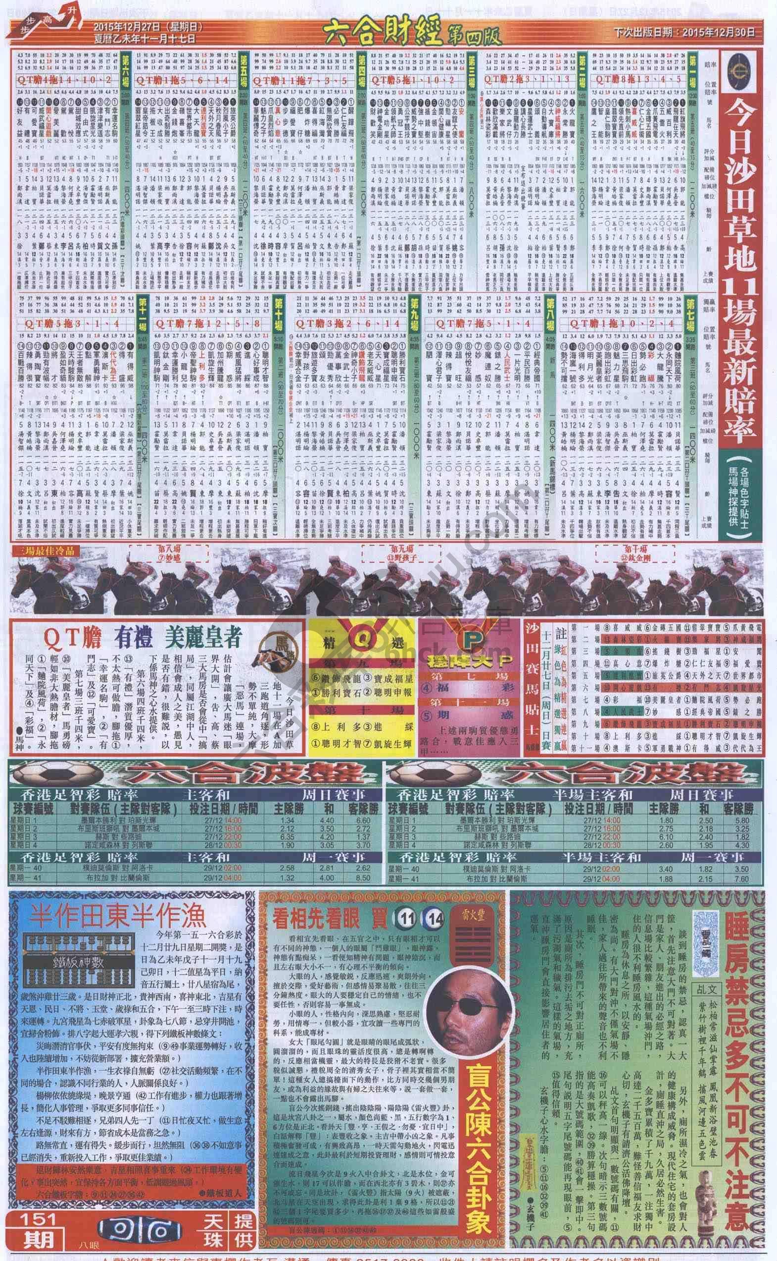 新六合财经