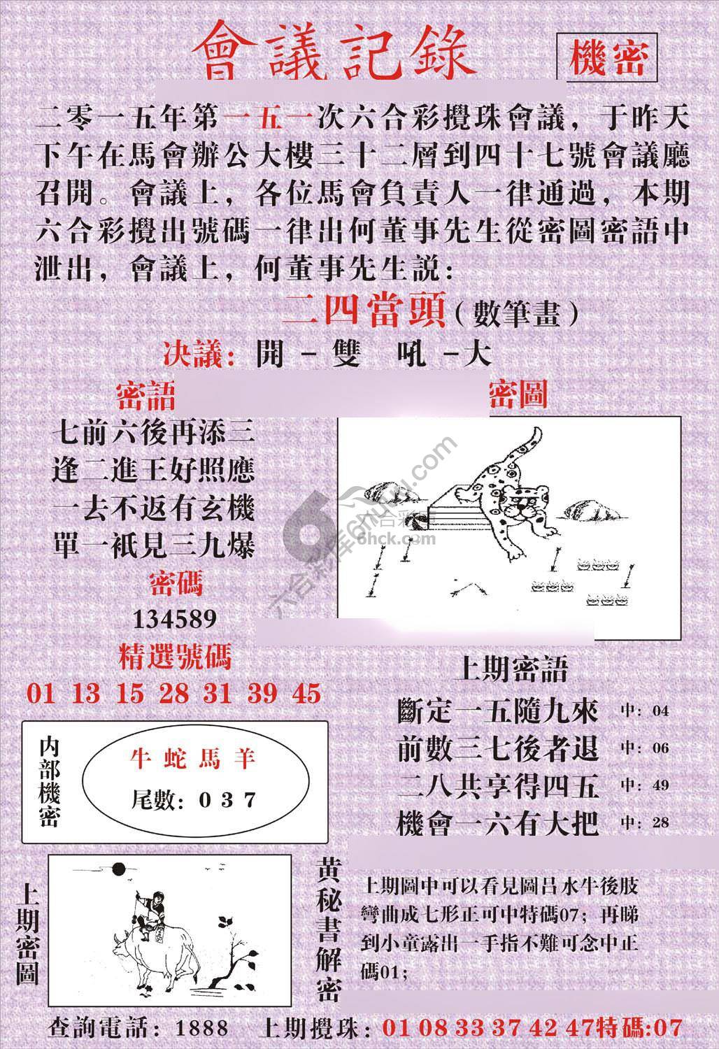 会议记录