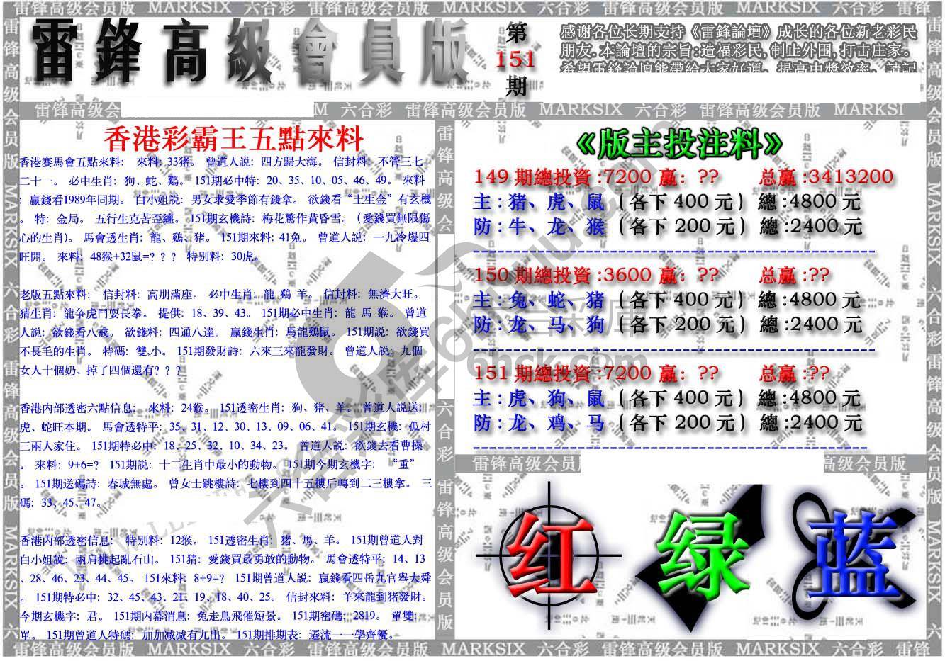 雷锋高级会员版