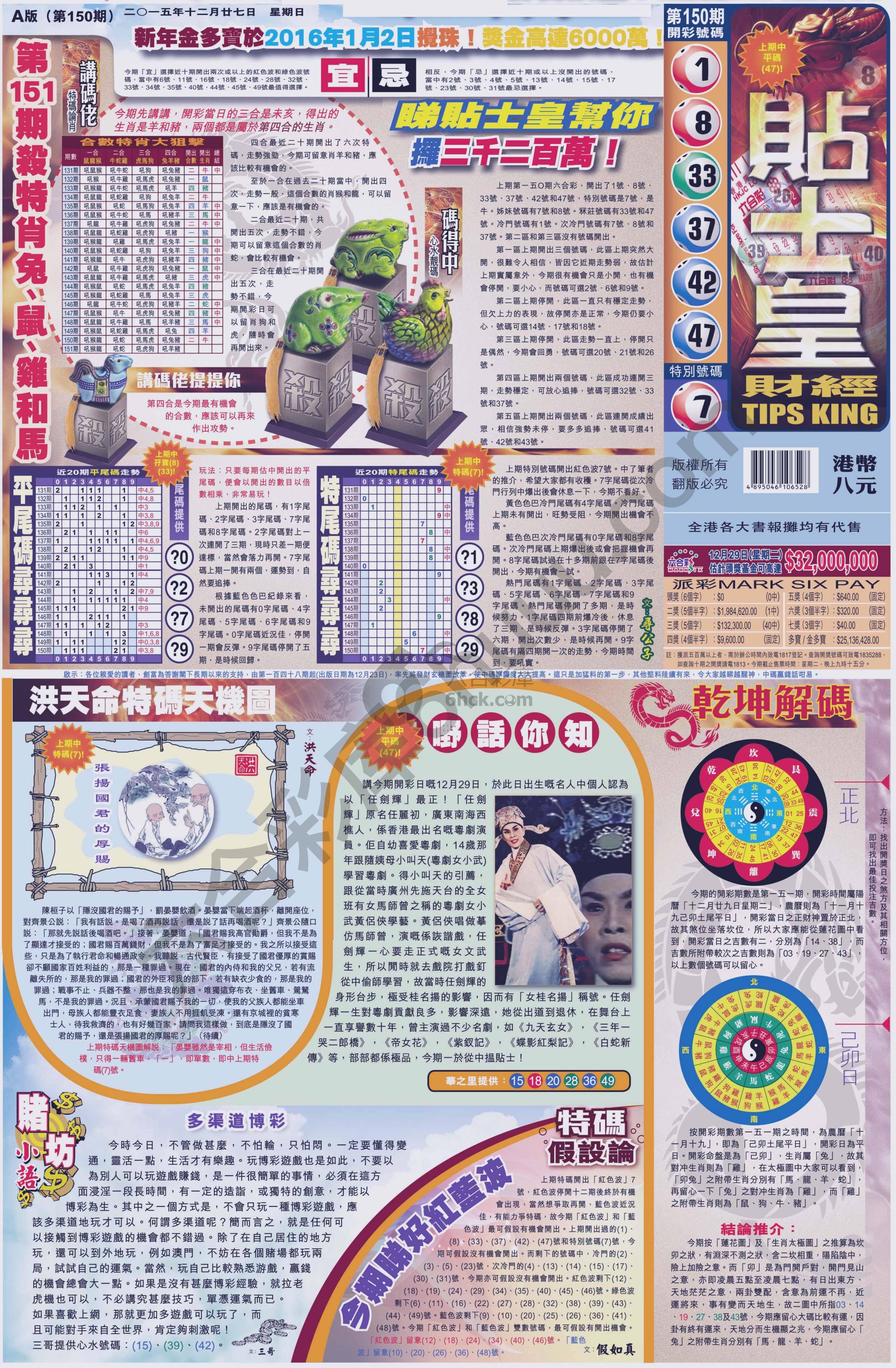 大版贴士皇