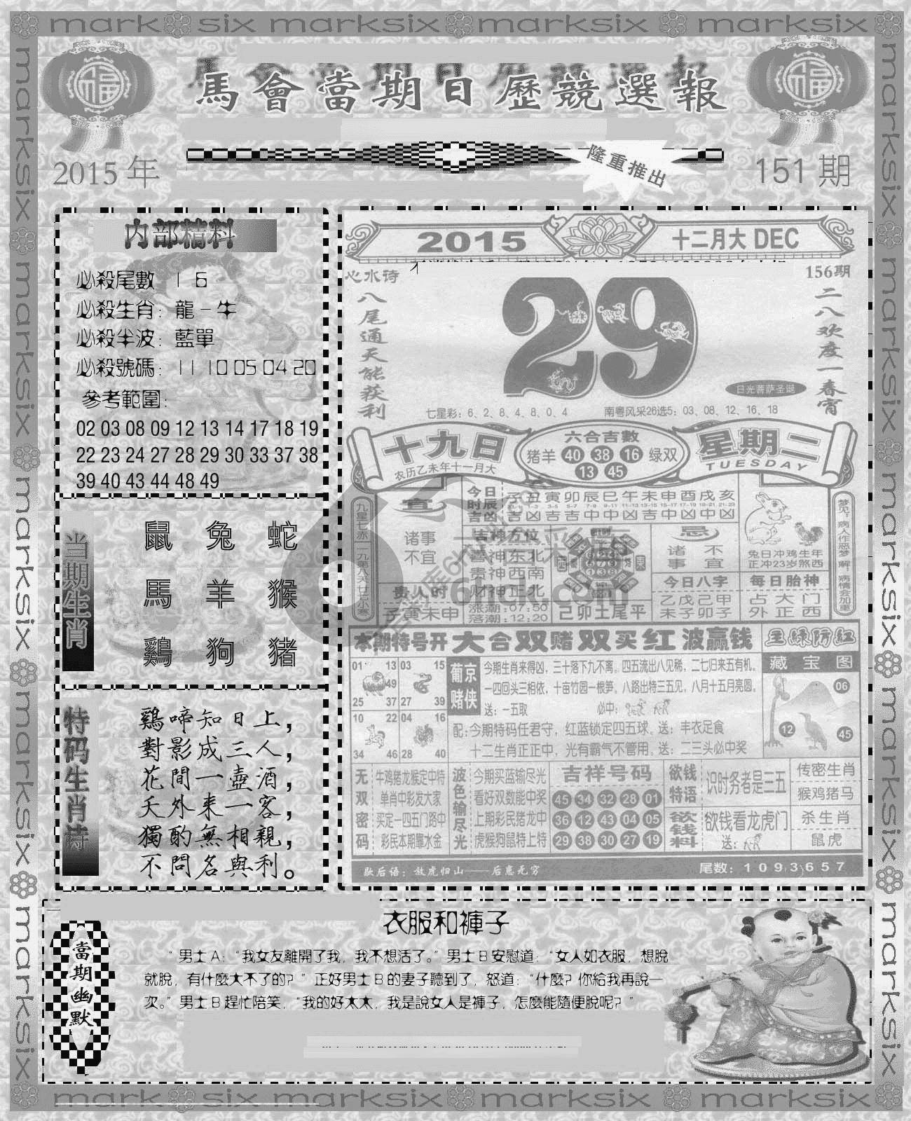 当天报