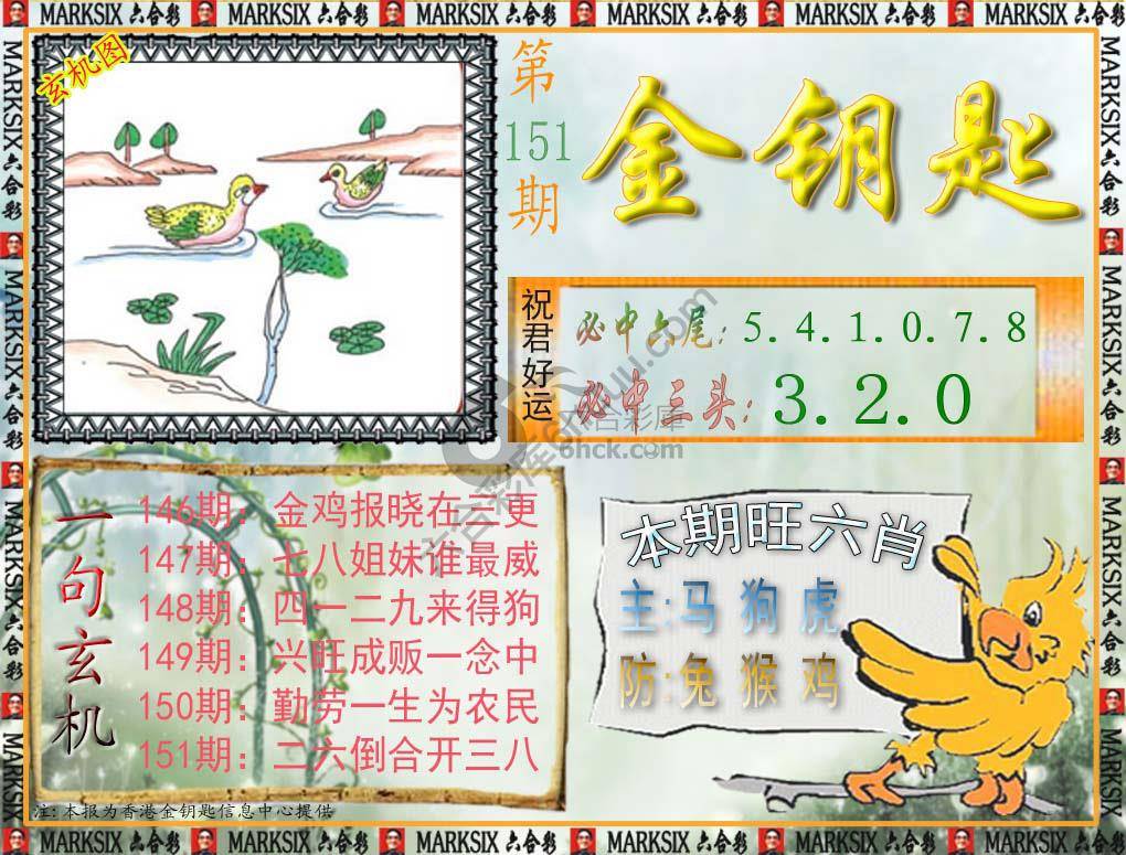 金钥匙