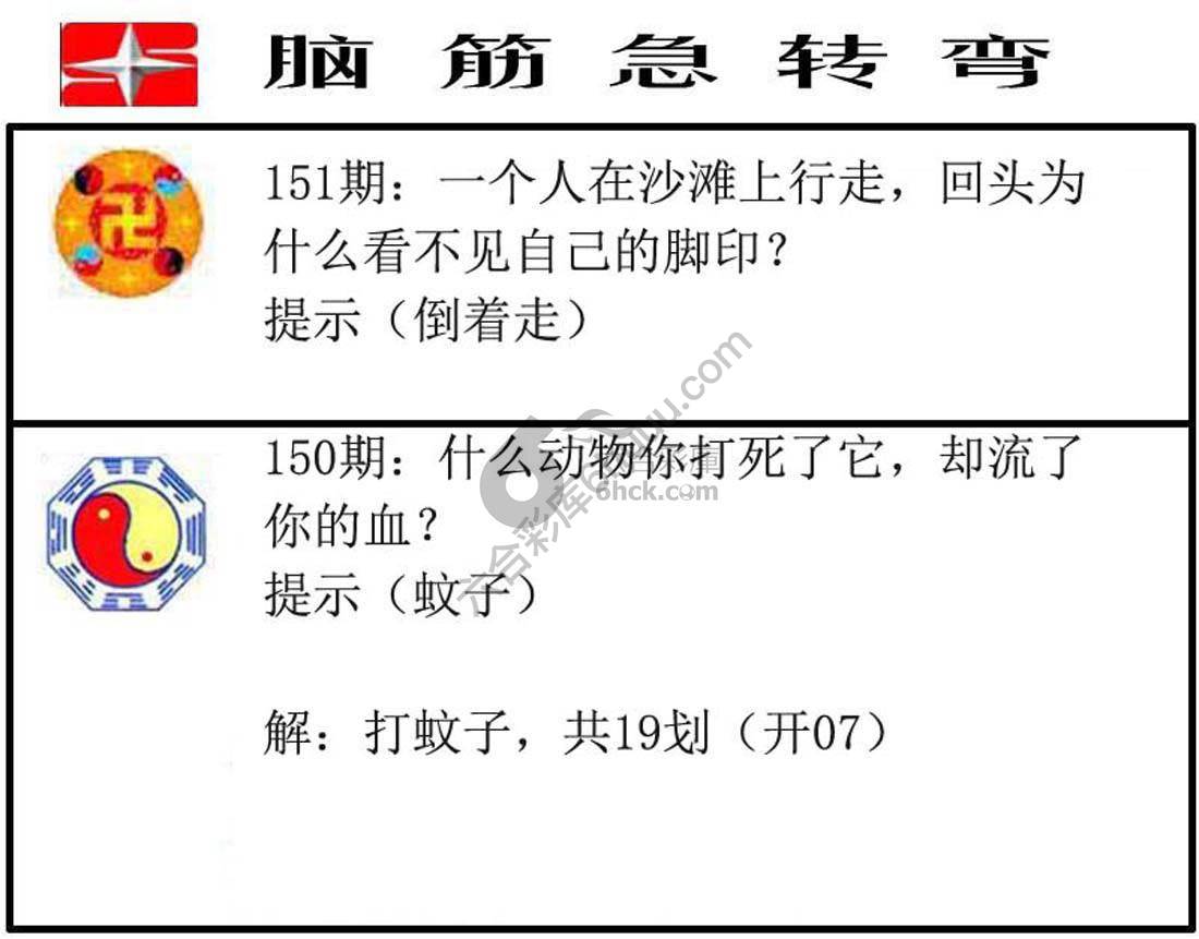 脑筋急转弯