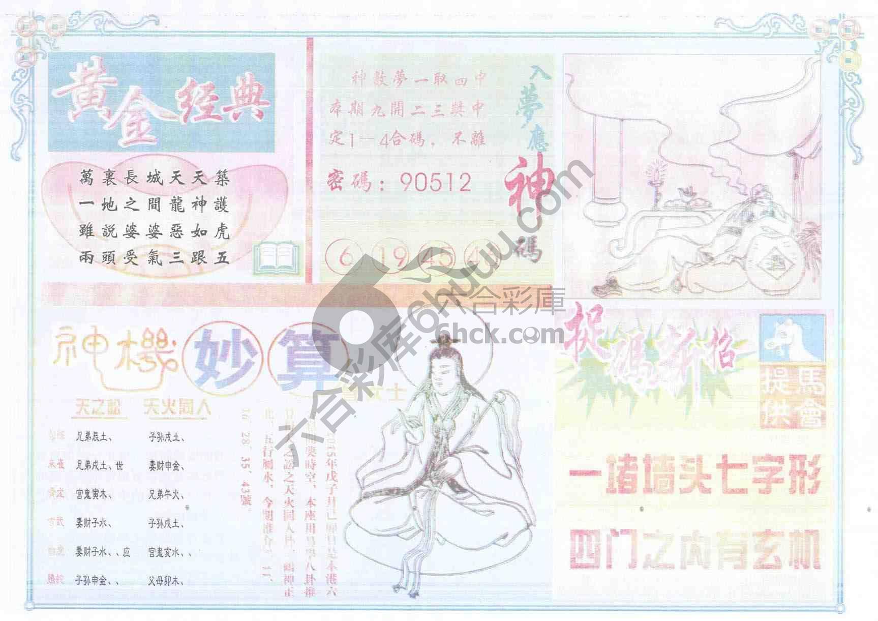 老版曾女士