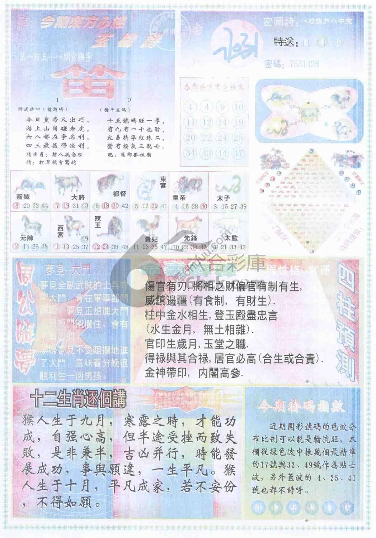 东方心经