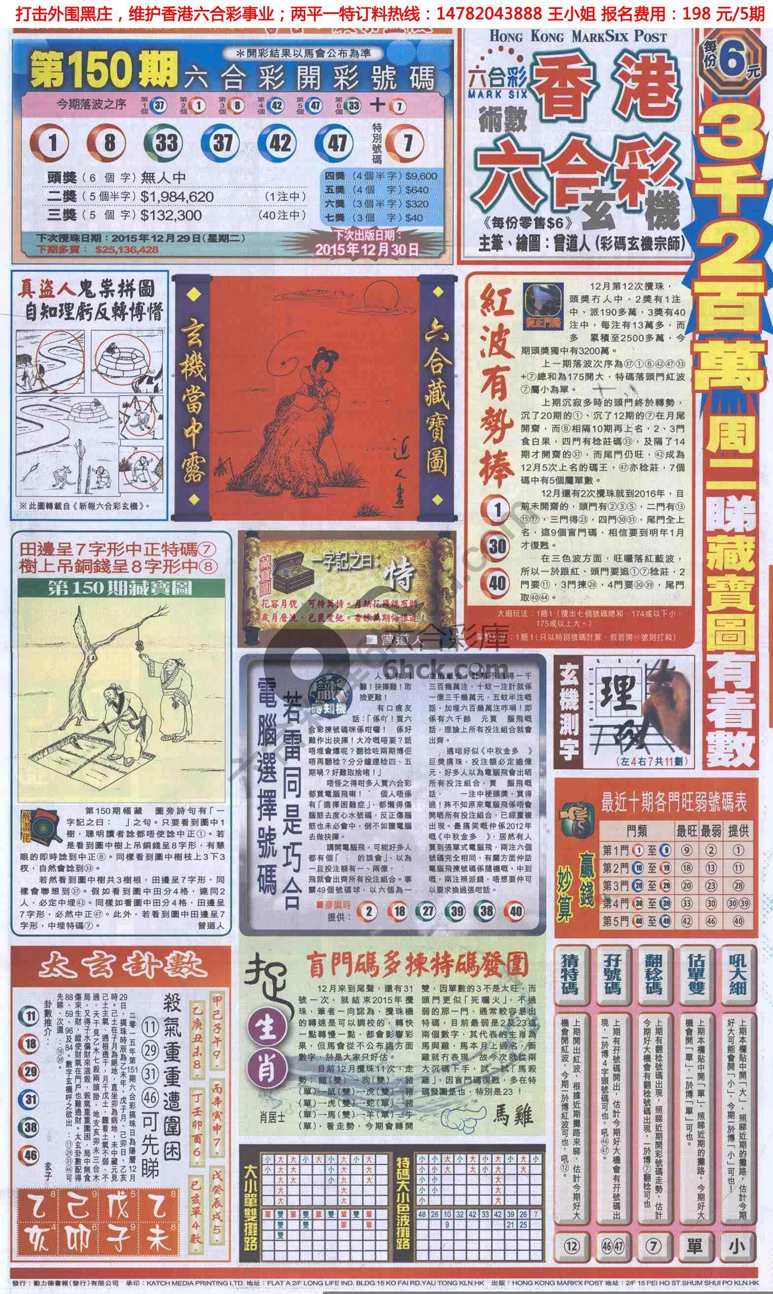 跑狗图