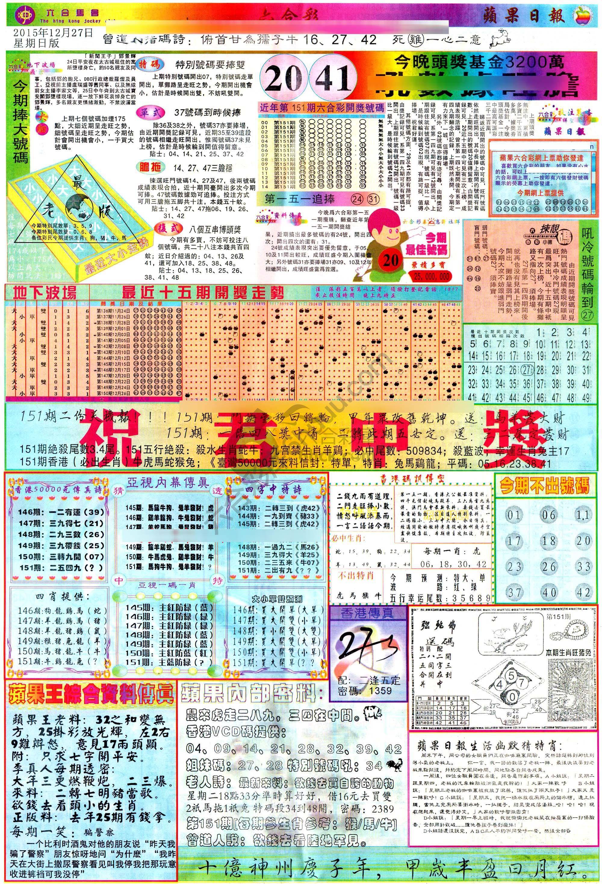 苹果日报