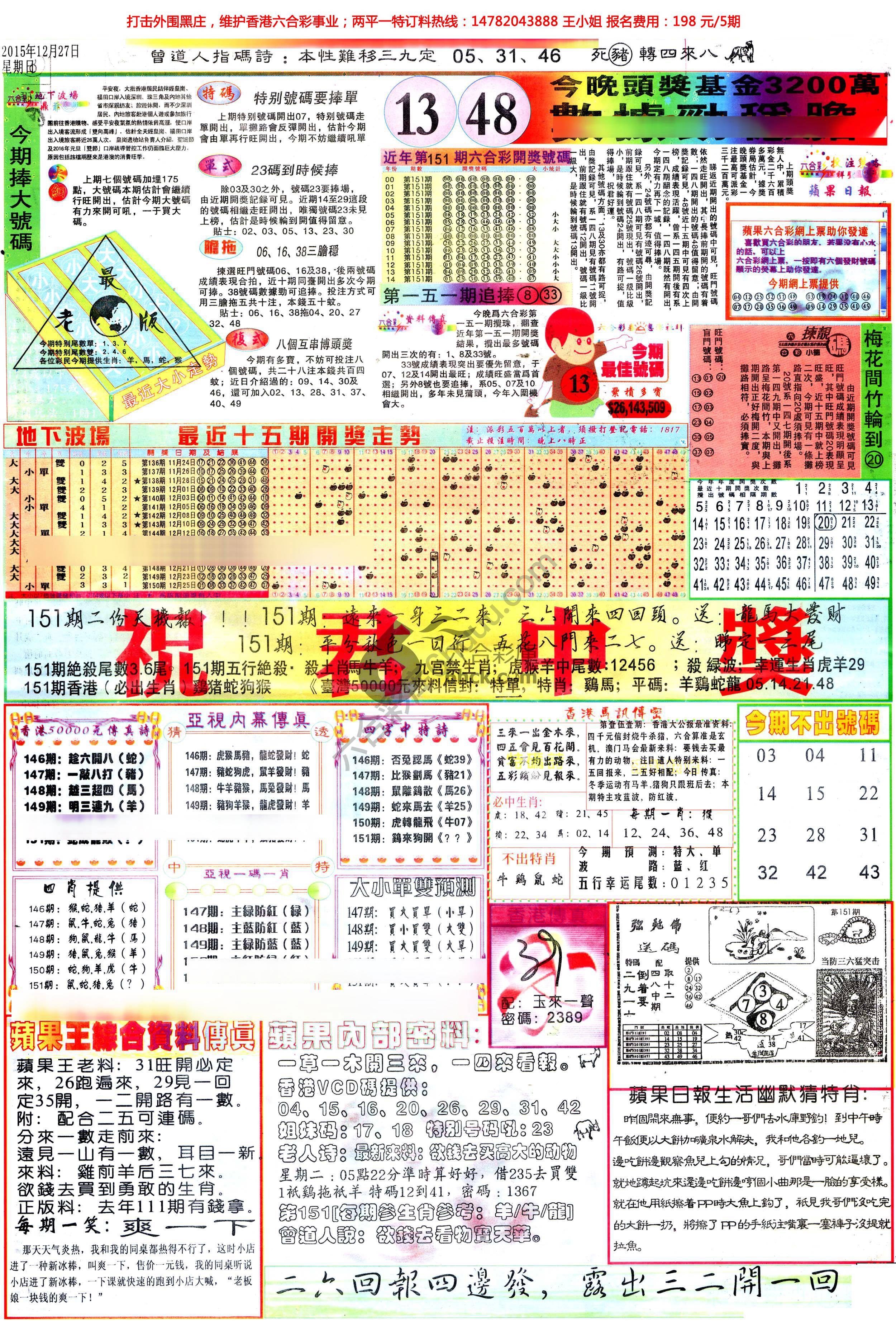 苹果日报