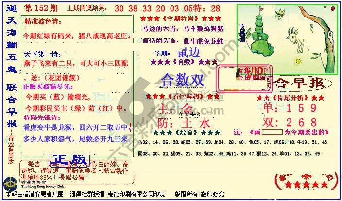 联合早报
