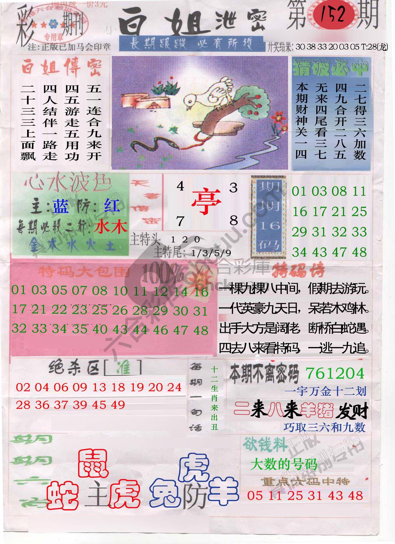 白姐泄密