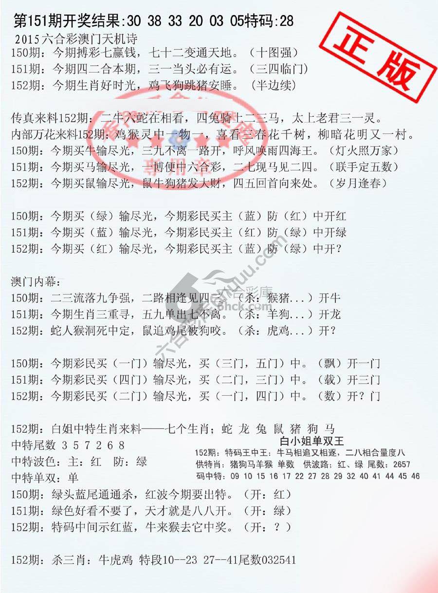 深圳特区报