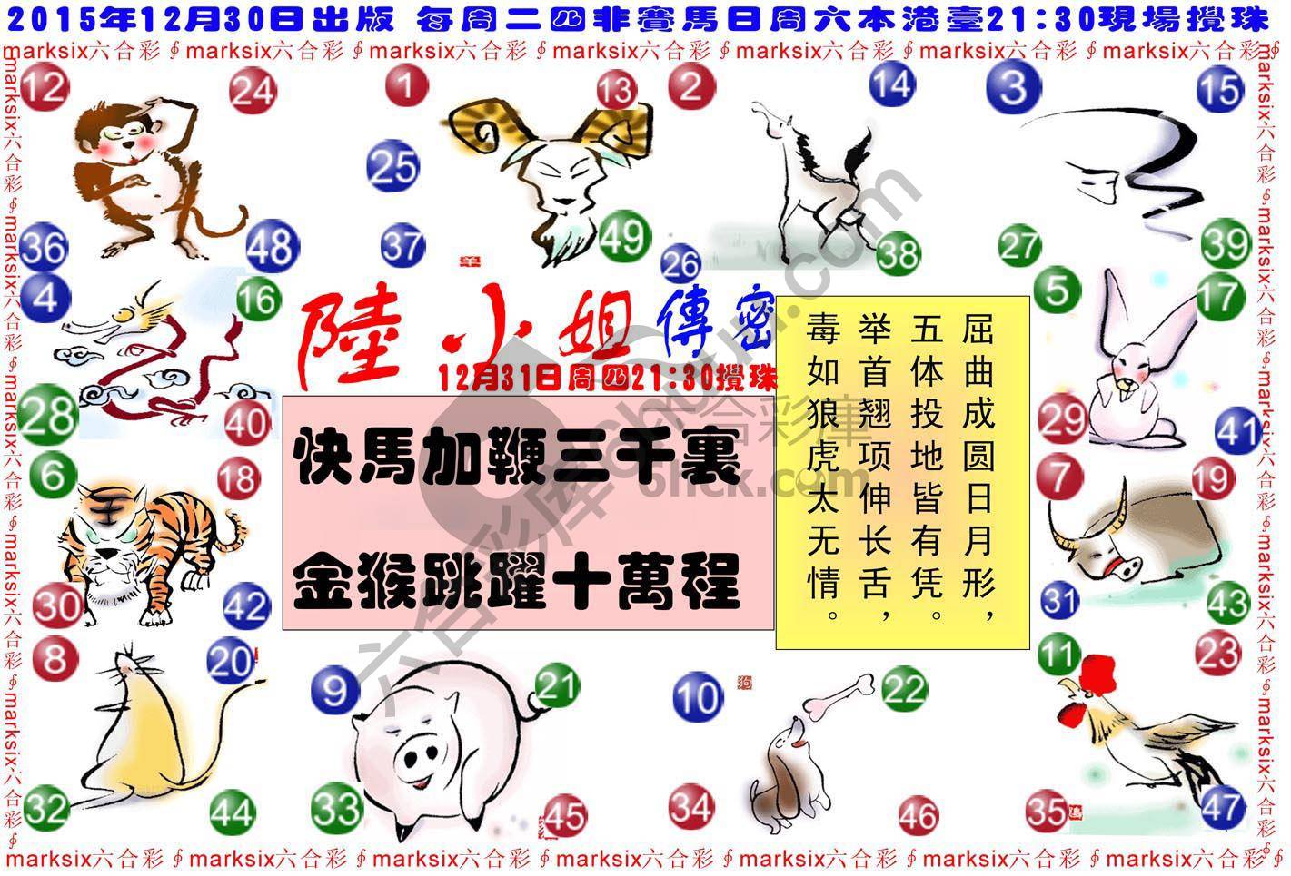 陆小姐传密