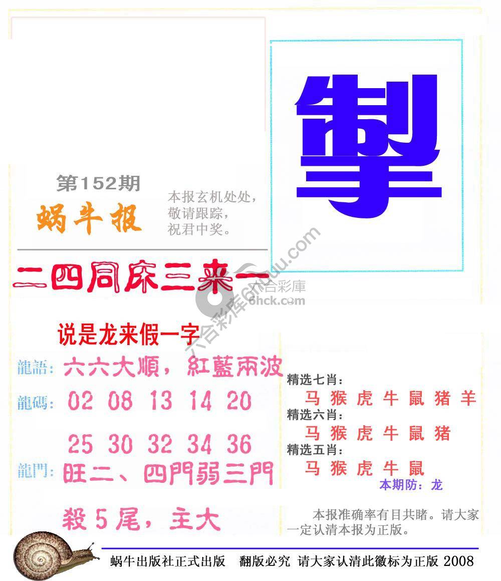 蜗牛彩报