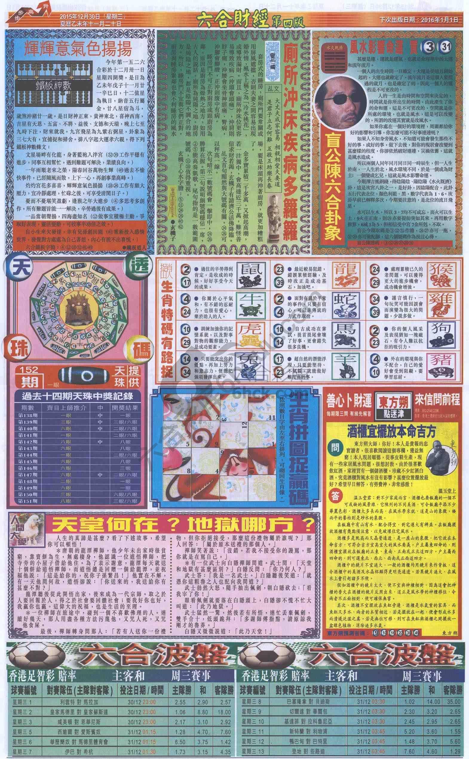 新六合财经
