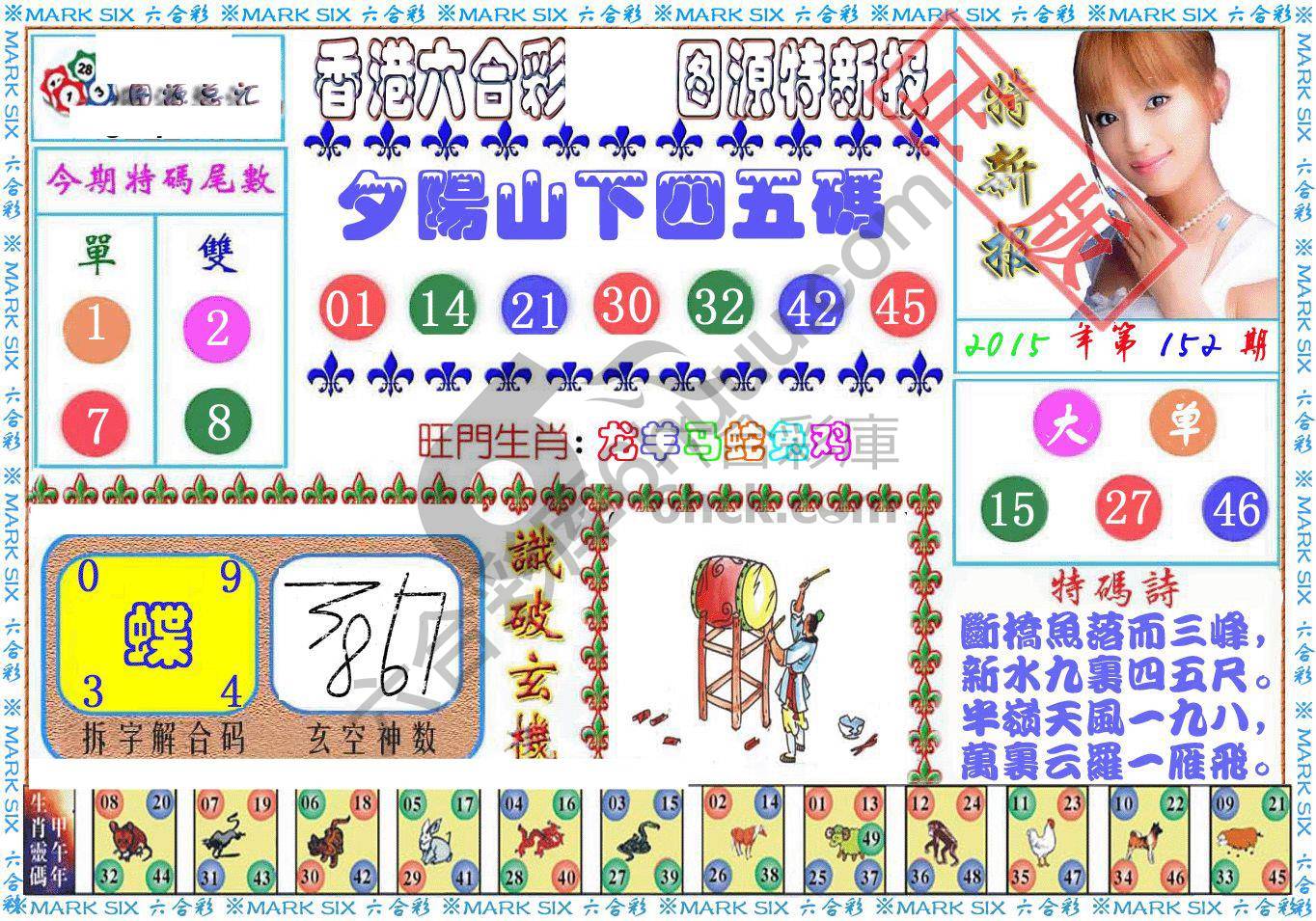 港版特新报