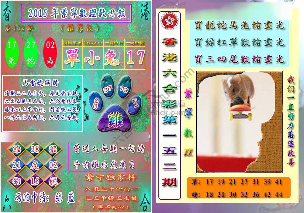 数理救世报