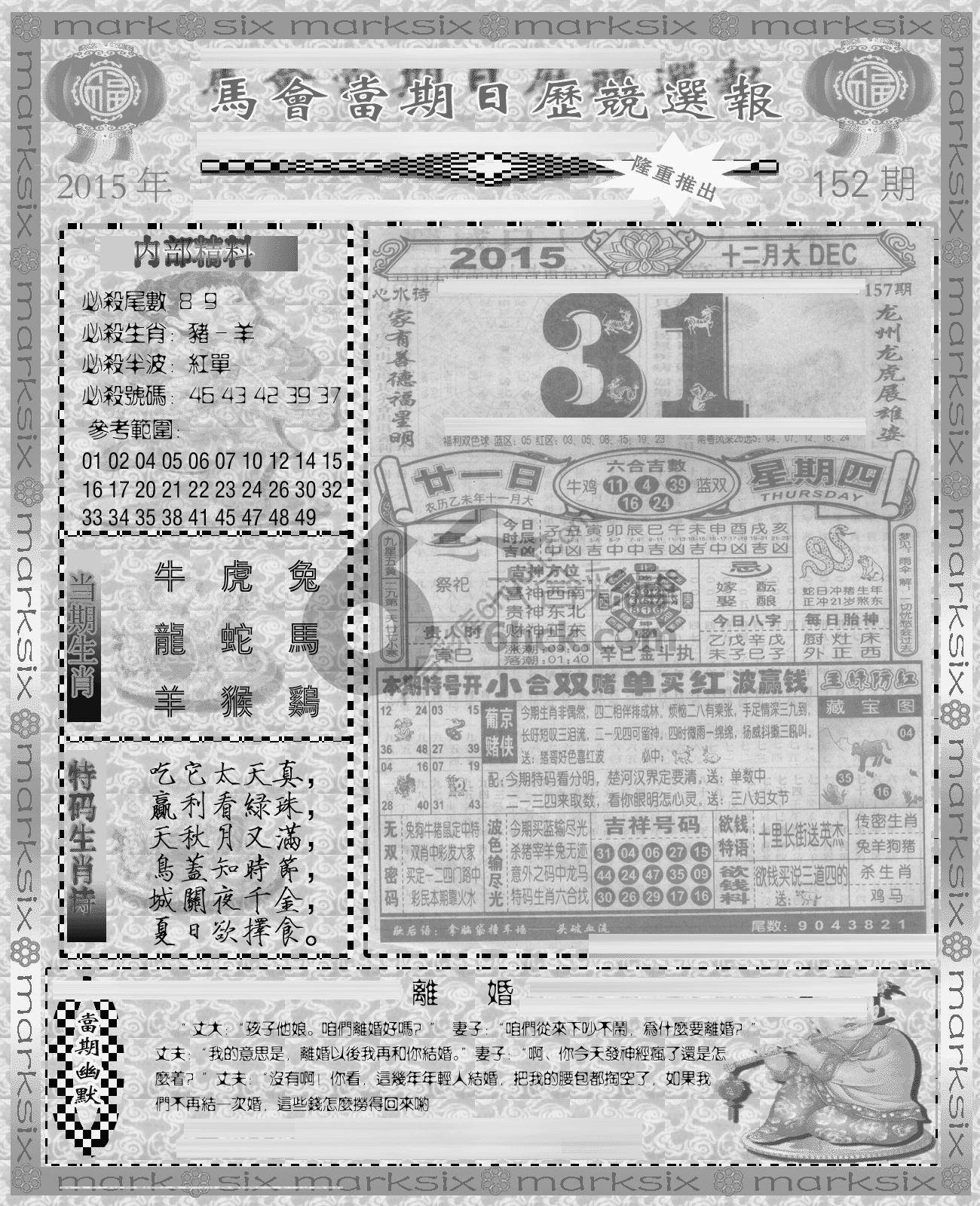 当天报