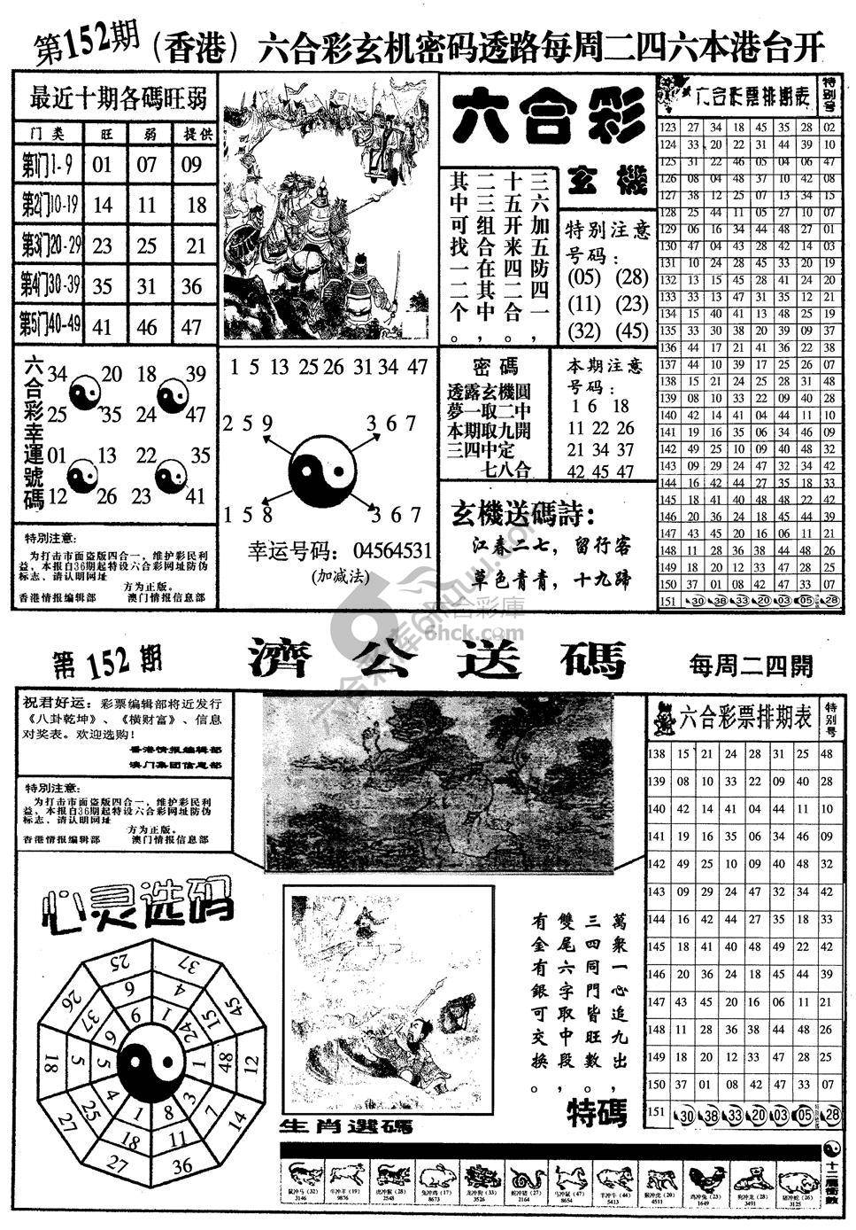 梅花四合一