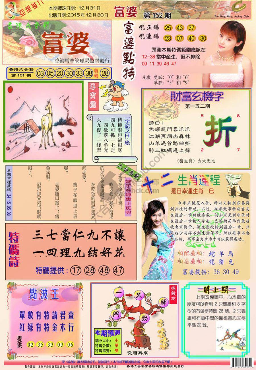 富婆翡翠秘籍图