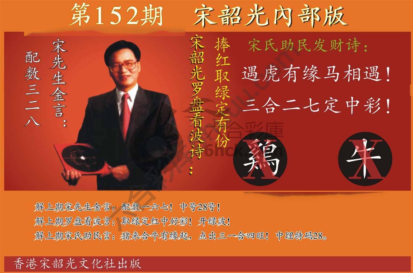 宋韶光内部版
