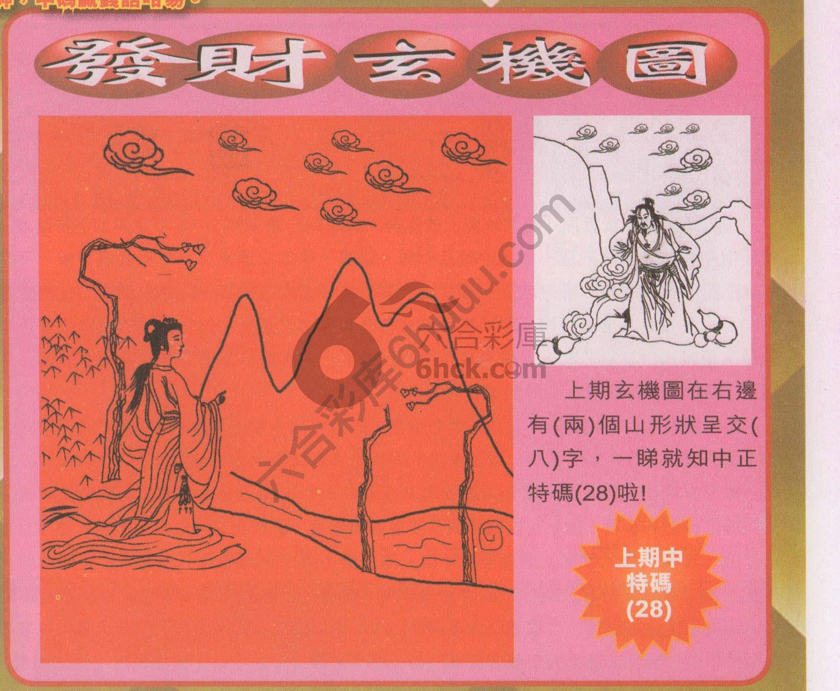 发财玄机图