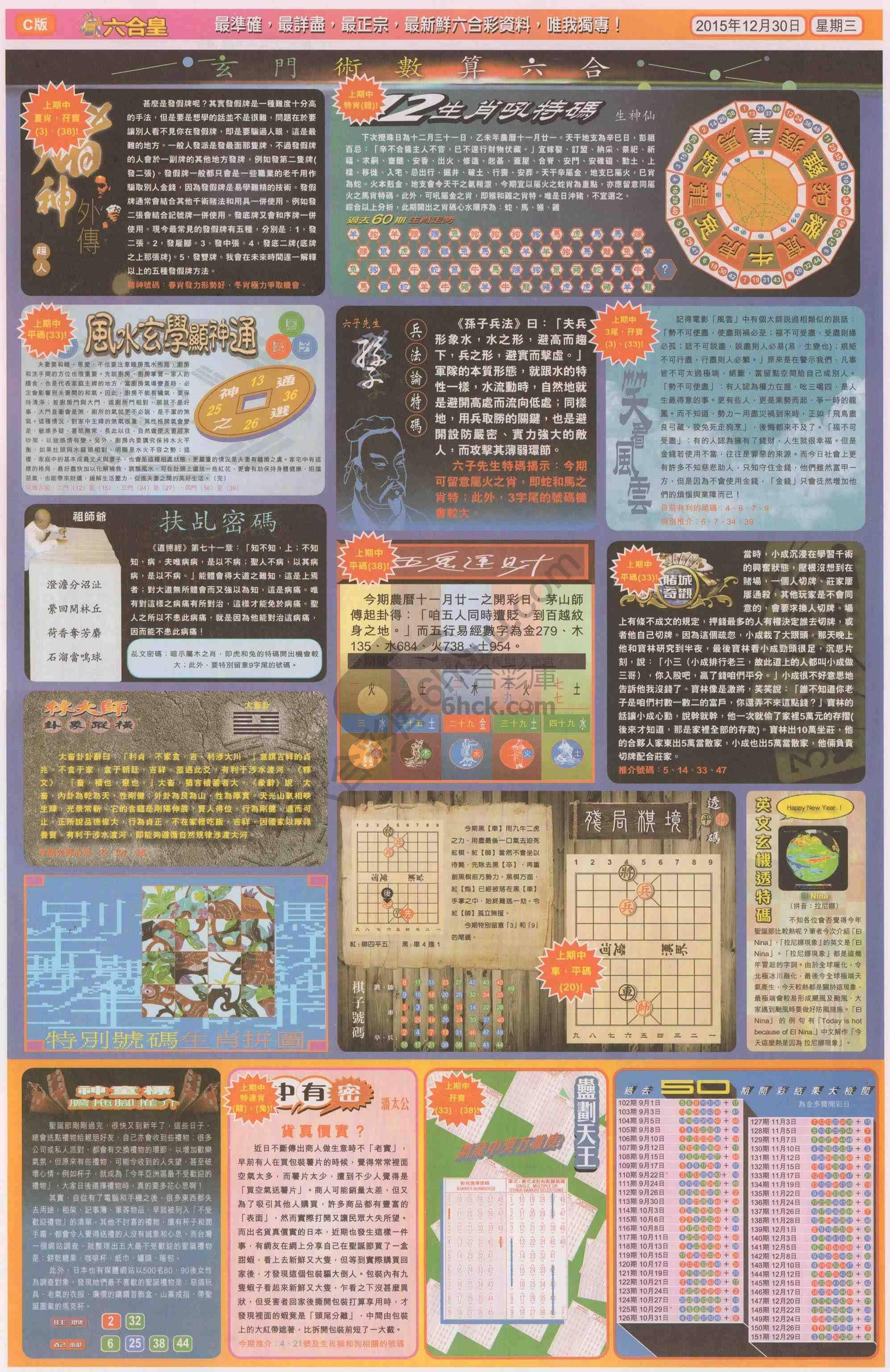 六合皇