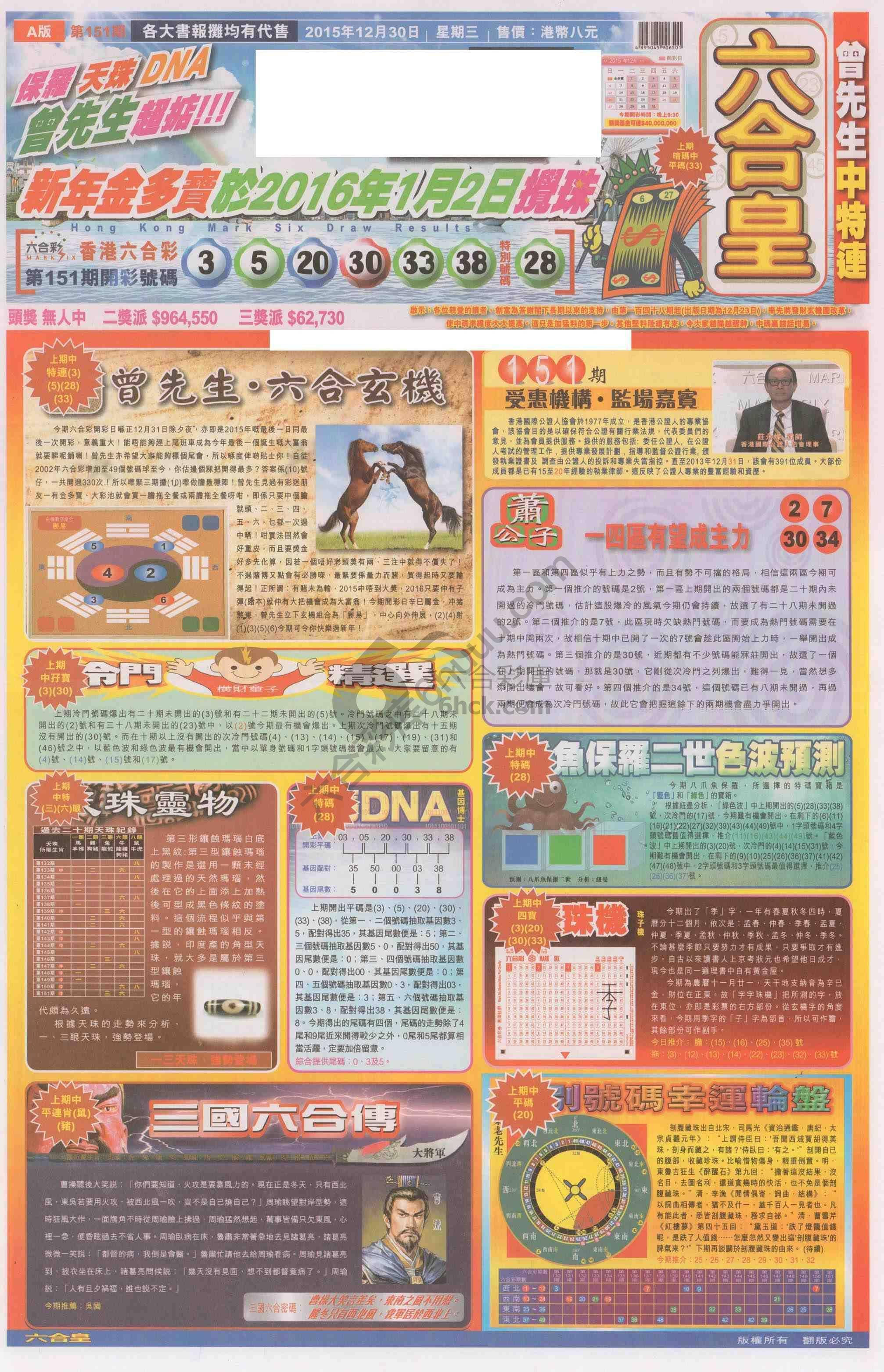六合皇
