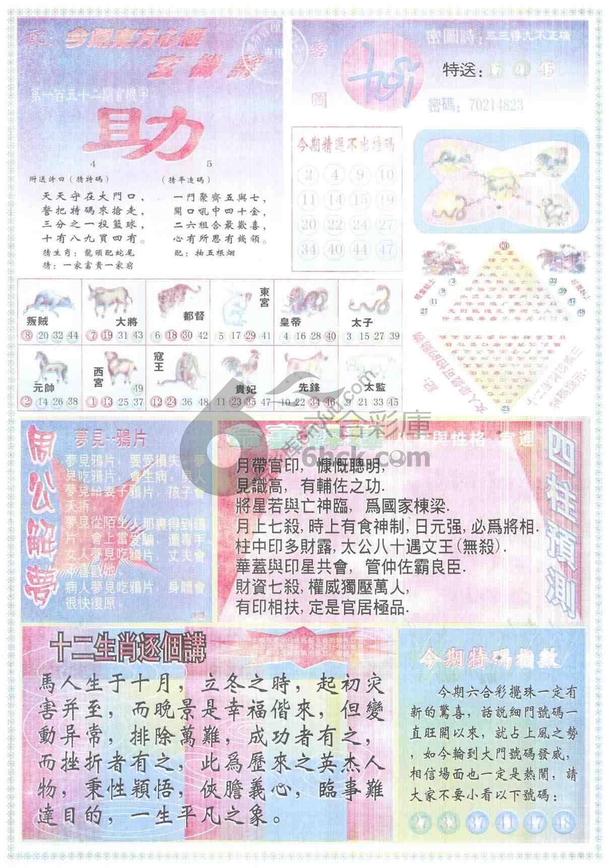 东方心经