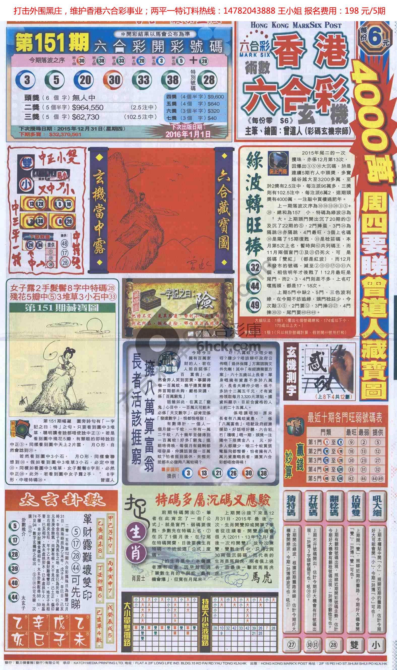 跑狗图