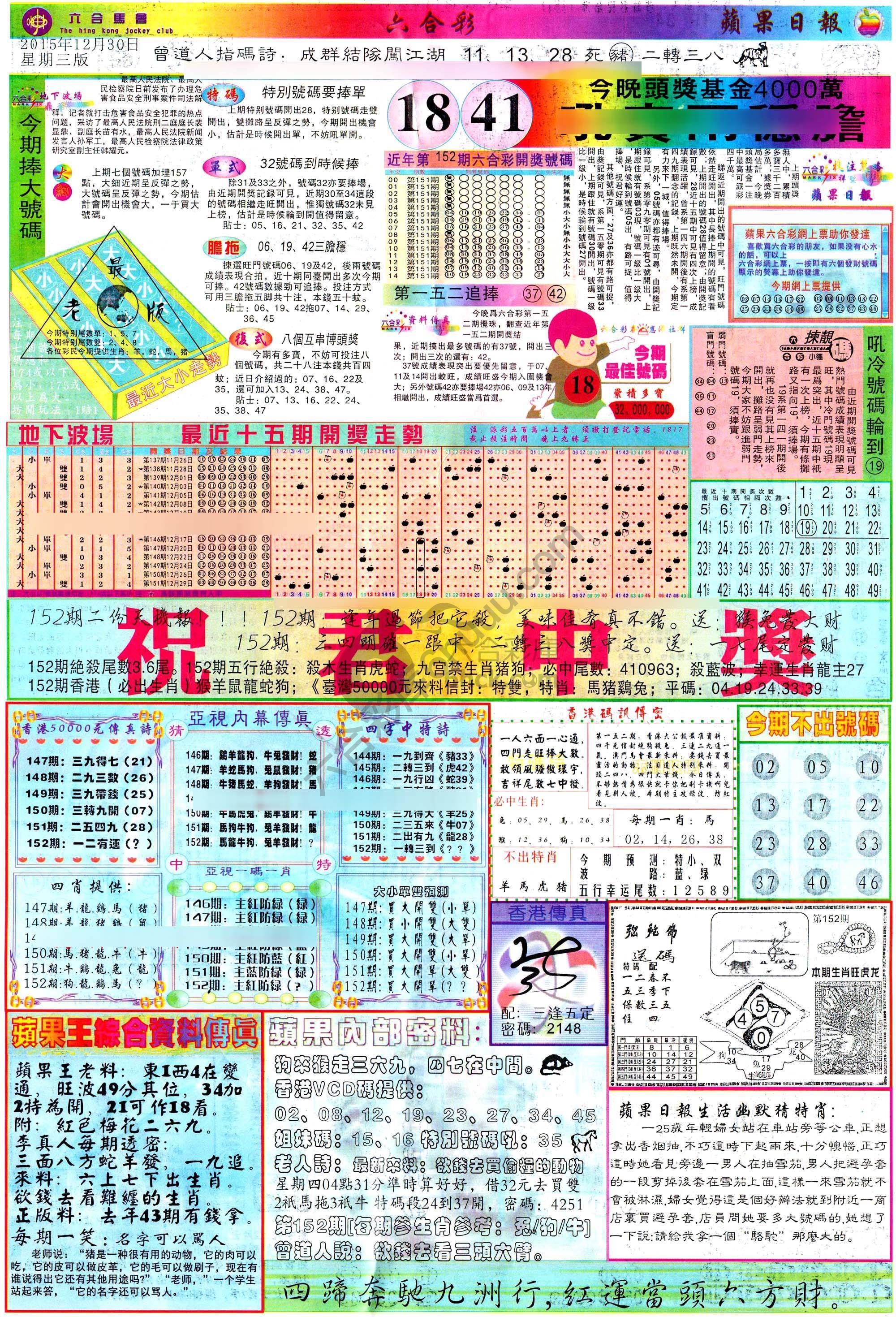 苹果日报