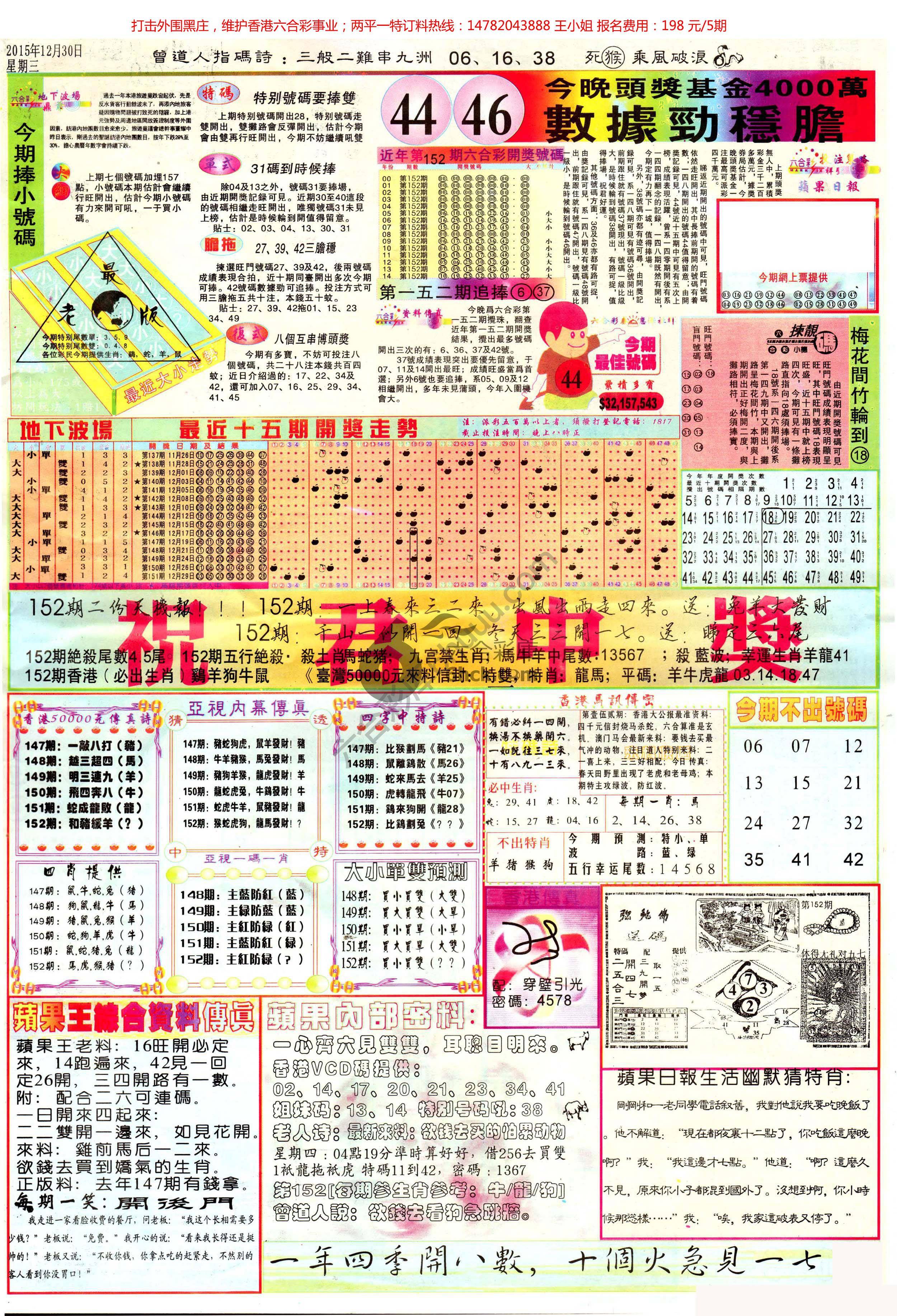 苹果日报