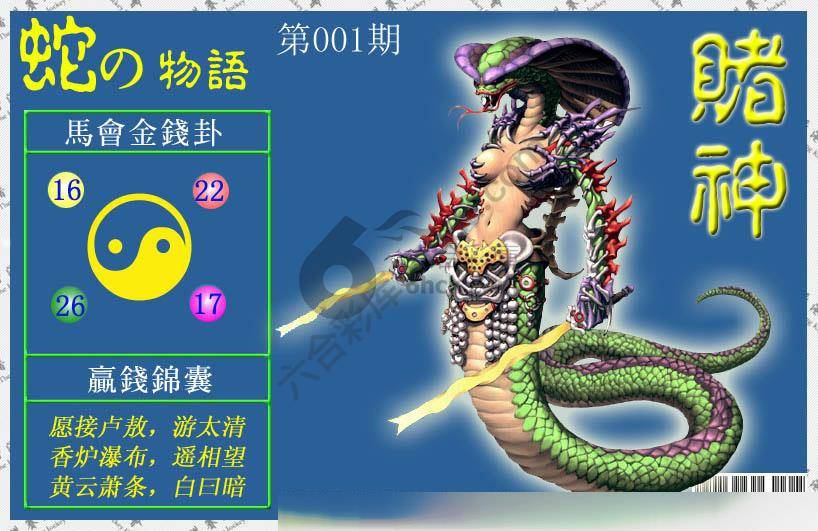 赌神虎报