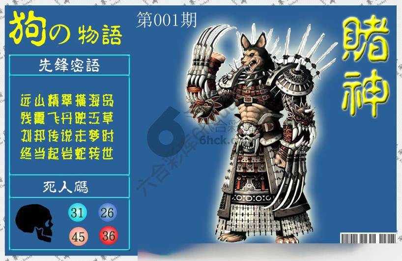 赌神狗报