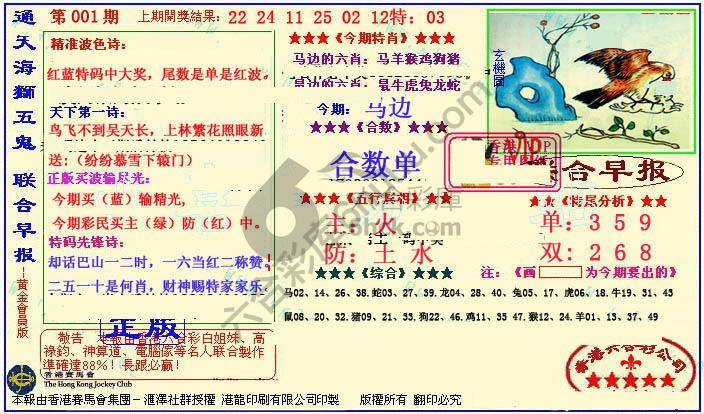 联合早报
