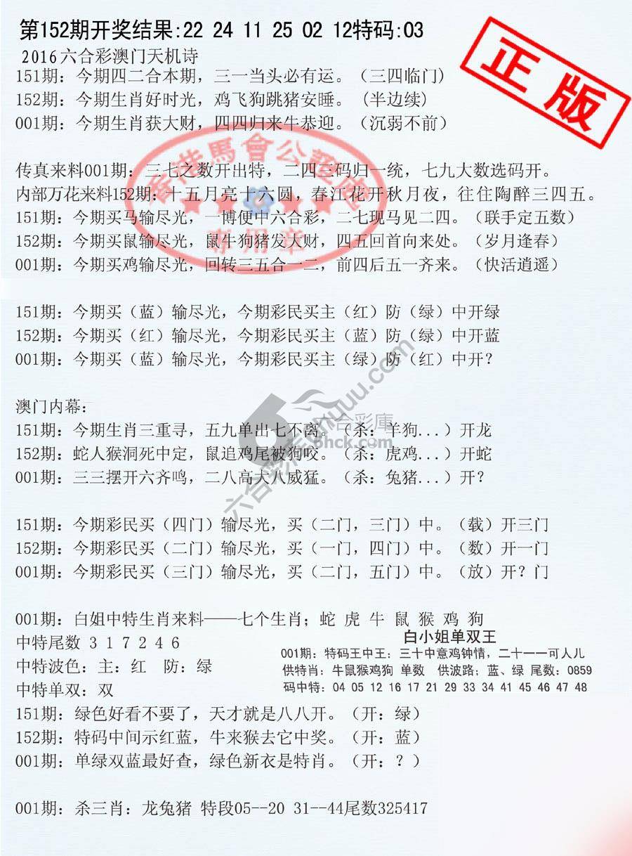 深圳特区报
