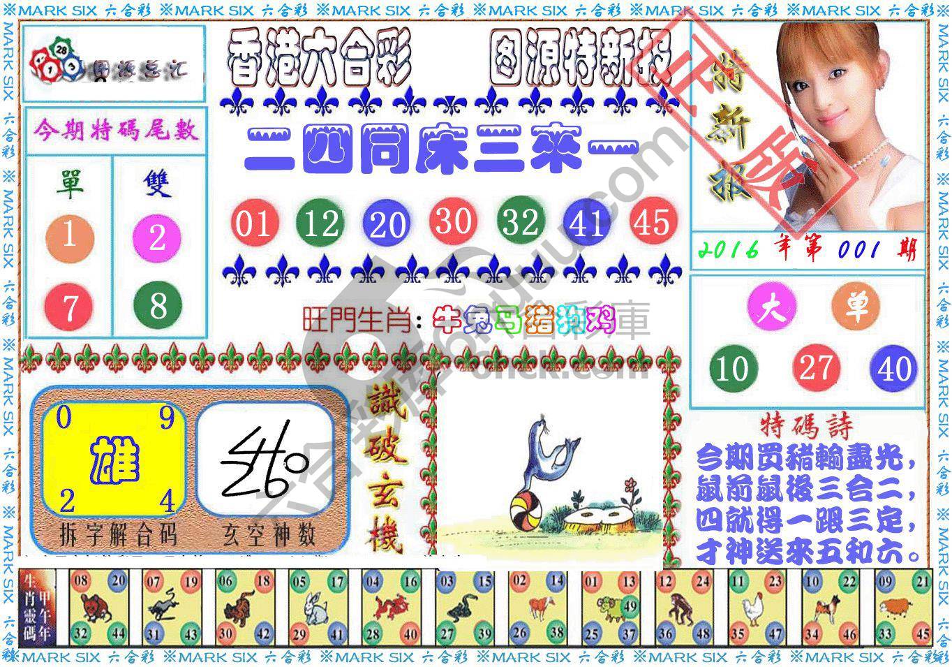 港版特新报