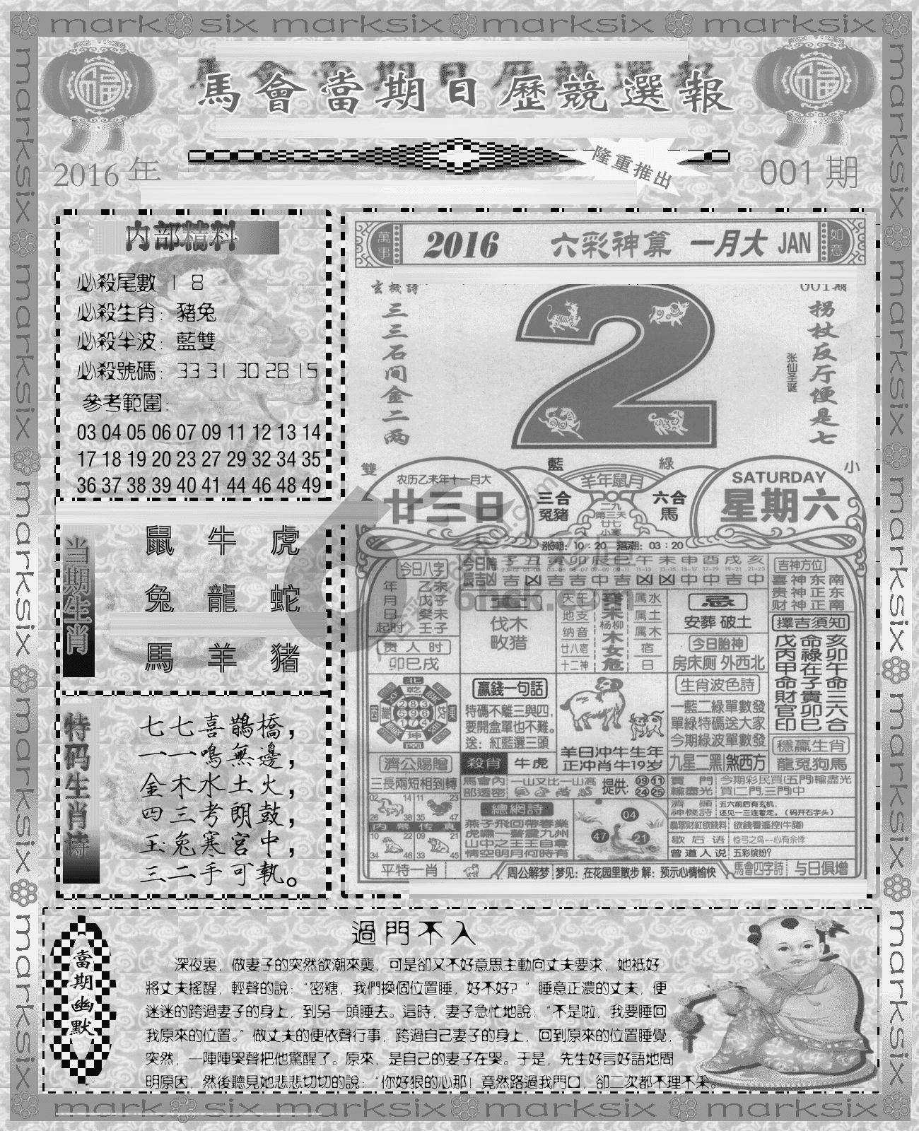 当天报
